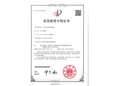 承通機(jī)械-污泥壓濾機(jī)實(shí)用新型專利書(shū) 承通機(jī)械-污泥壓濾機(jī)實(shí)用新型專利書(shū)
